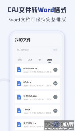 caj阅读器安卓手机版下载