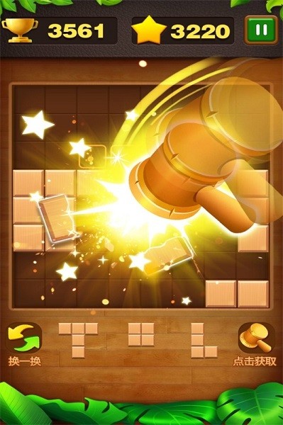 俄罗斯砖块消最新版最新版截图1