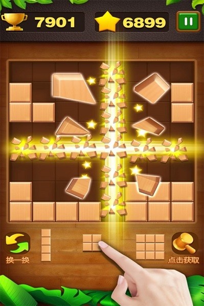 俄罗斯砖块消最新版最新版截图2