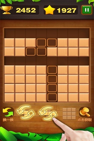 俄罗斯砖块消最新版最新版截图4