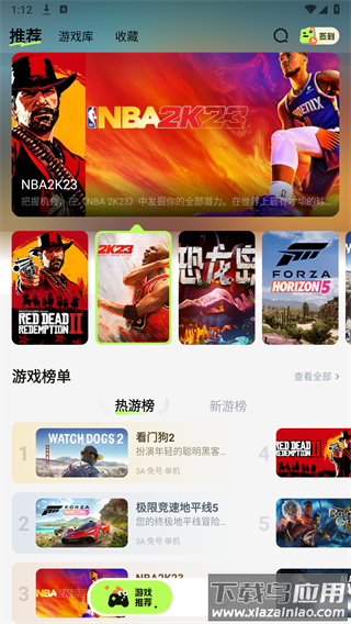 超机云游app截图4