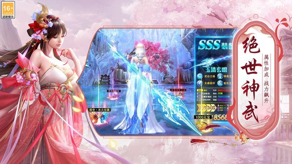 神魔仙尊打金仙侠最新版截图1