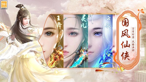 神魔仙尊打金仙侠最新版截图2