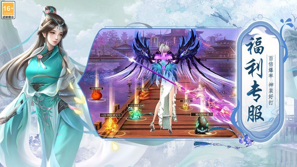 神魔仙尊打金仙侠最新版截图4