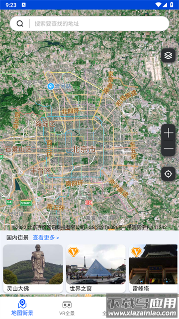 3D实景街景地图最新版 3D实景街景地图最新版