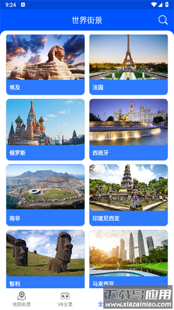 3D实景街景地图最新版 3D实景街景地图最新版