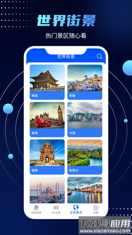 3D实景街景地图最新版最新版截图2