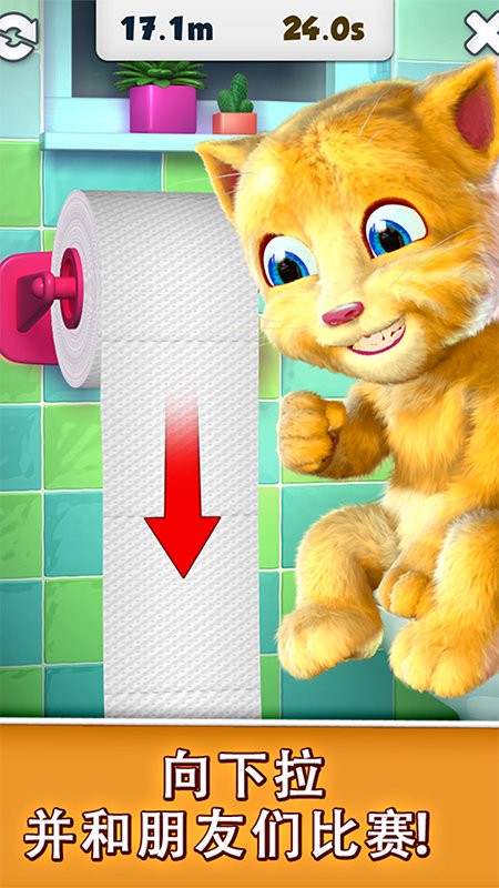 会说话的金杰猫中国世界最新版截图1