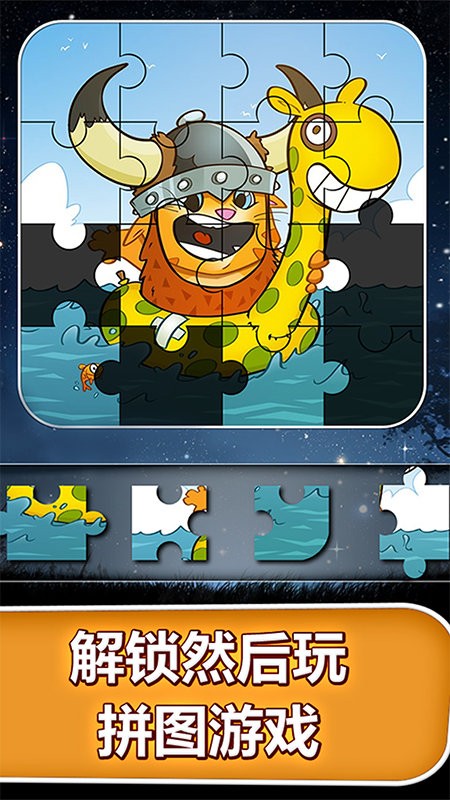 会说话的金杰猫中国世界最新版截图4