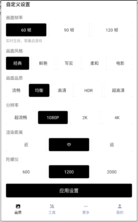 地铁逃生画质助手