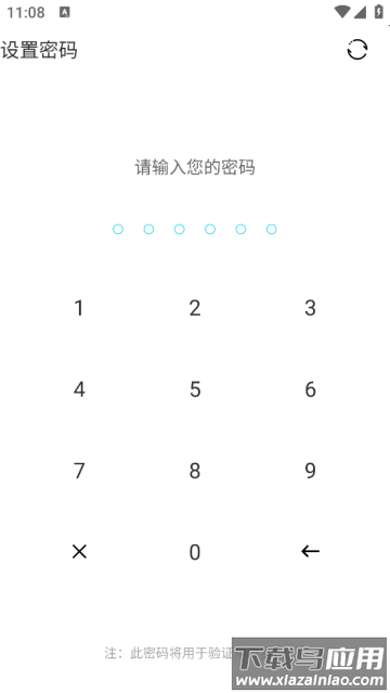 私密文件保险箱最新版本