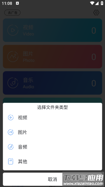 私密文件保险箱最新版本