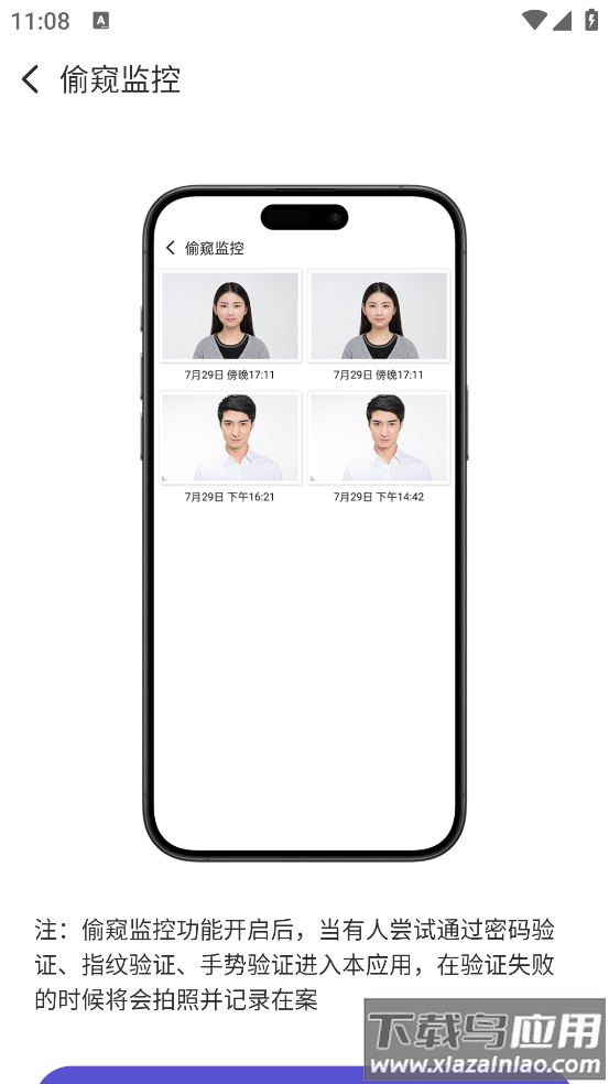 私密文件保险箱最新版本最新版截图2