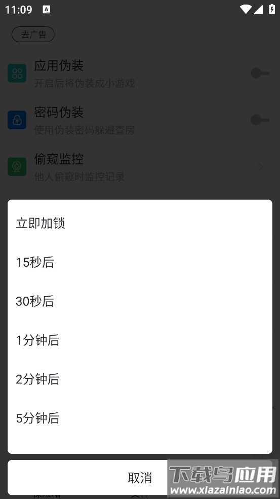 私密文件保险箱最新版本最新版截图3