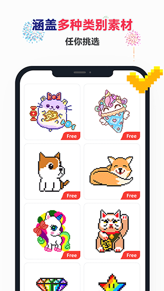 草莓涂涂数字填色游戏截图2
