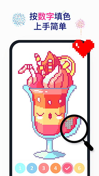 草莓涂涂数字填色游戏截图3