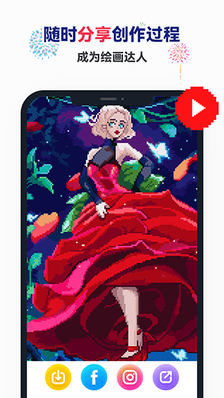 草莓涂涂数字填色游戏截图4