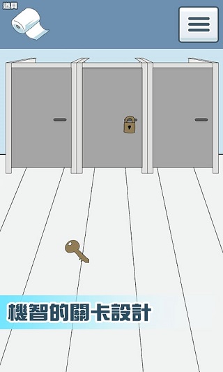 卫生纸没啦无限提示版最新版截图1