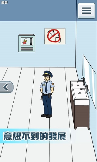 卫生纸没啦无限提示版最新版截图2