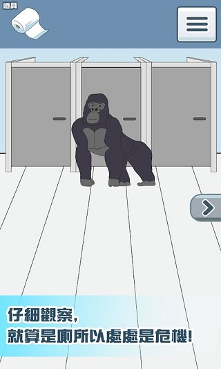 卫生纸没啦无限提示版最新版截图3