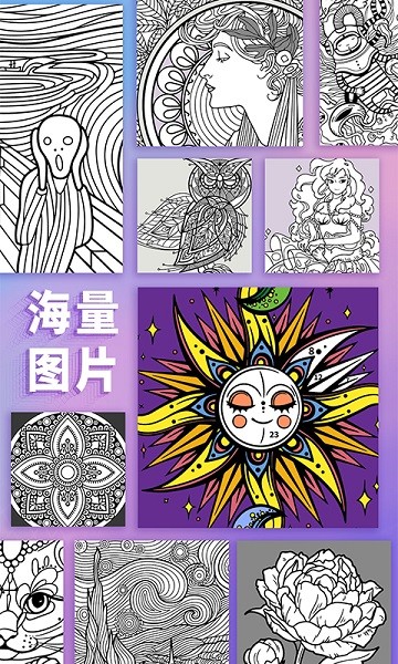 数字填色涂色绘本手游最新版截图1