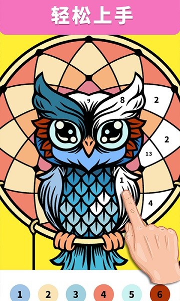 数字填色涂色绘本手游最新版截图4