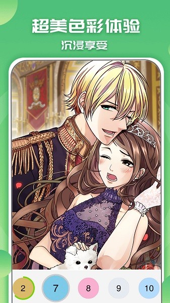 宝宝涂色画画手游最新版截图2