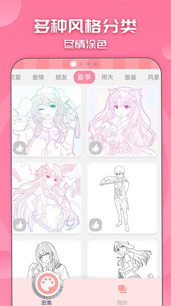 宝宝涂色画画手游最新版截图3
