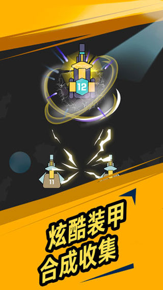 我不是塔防游戏截图4