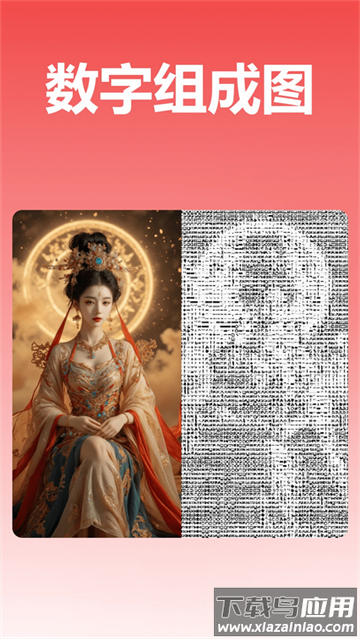 番茄抠图改图app