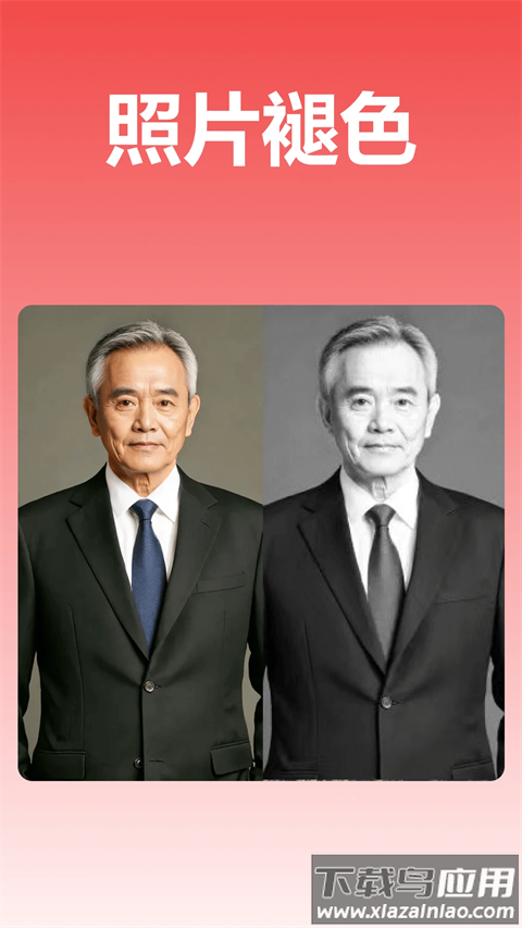 番茄抠图改图app截图2