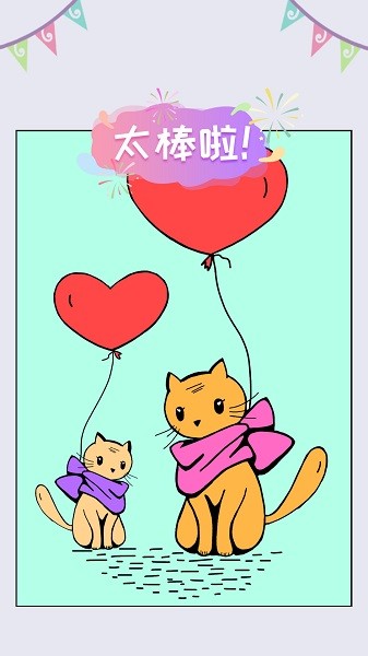 涂色大师游戏最新版截图1