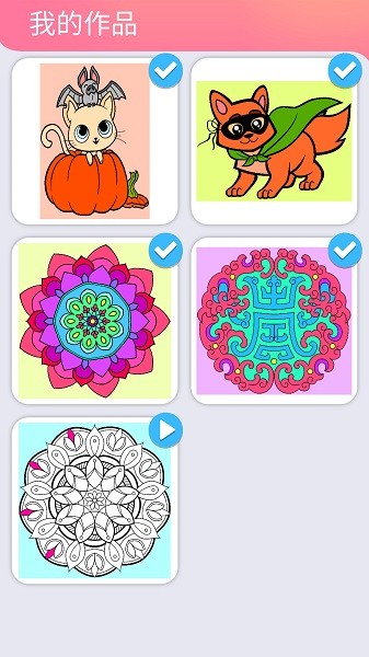 涂色大师游戏最新版截图2