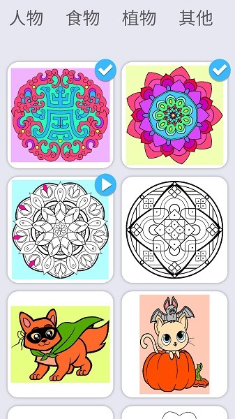 涂色大师游戏最新版截图4