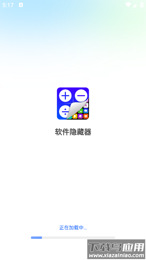 手机软件隐藏器最新版截图1