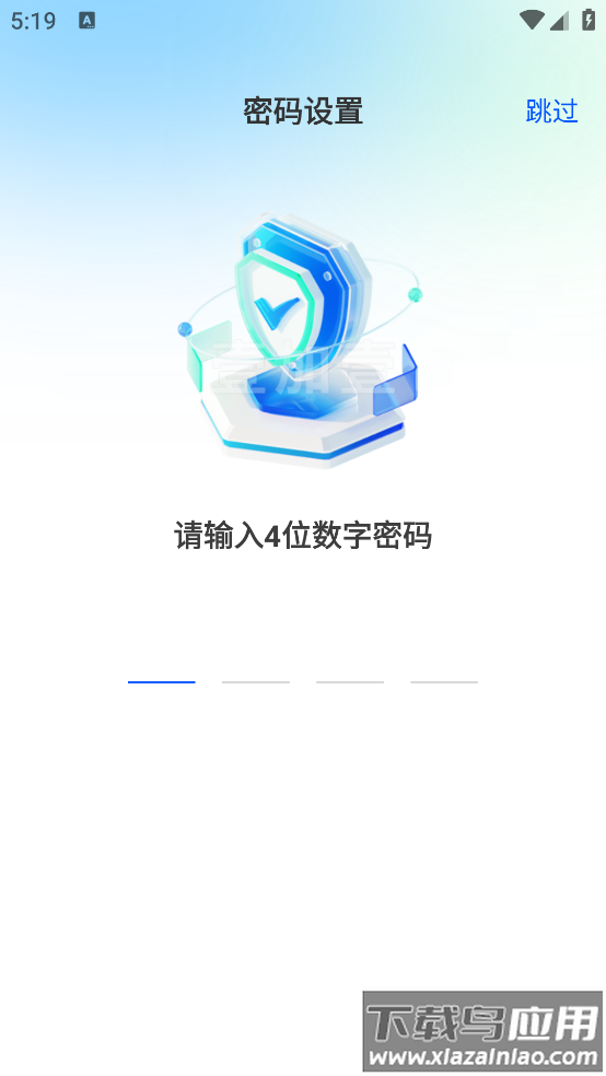 手机软件隐藏器最新版截图4