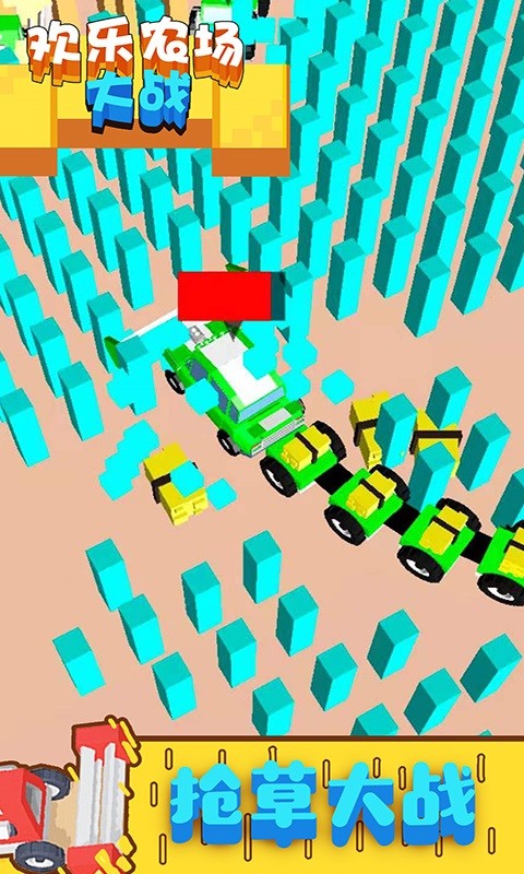 欢乐农场大战手机版最新版截图1