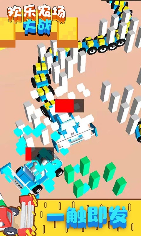 欢乐农场大战手机版最新版截图2