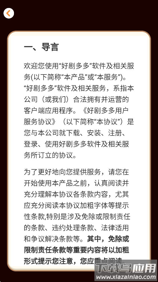 好剧多多app最新版截图1