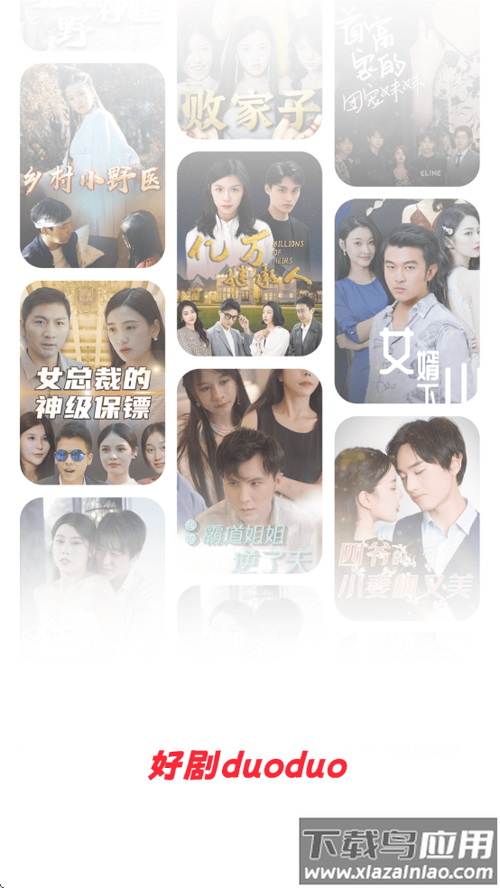 好剧多多app最新版截图4