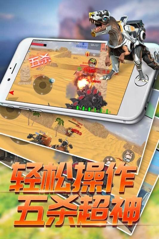 恐龙模拟进化手游版最新版截图4