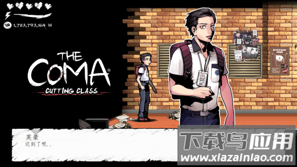 昏迷禁入校园游戏(The Coma)