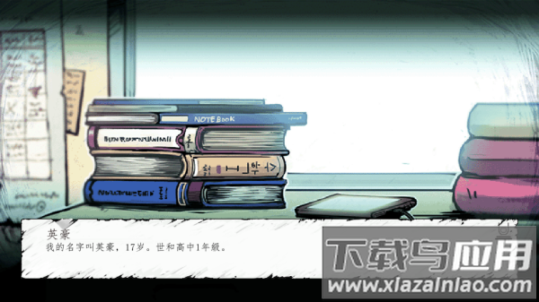 昏迷禁入校园游戏(The Coma)