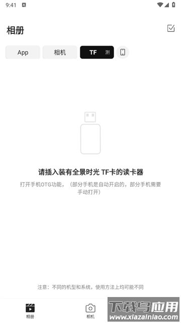 全景时光app