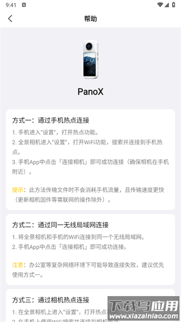 全景时光app