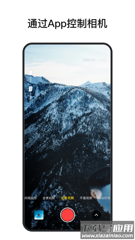全景时光app截图4