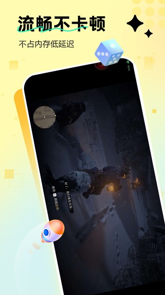 迅玩云游戏平台截图2