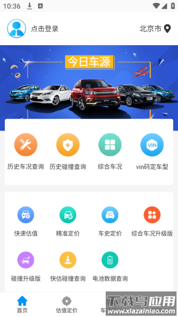 车e估商家版安卓版