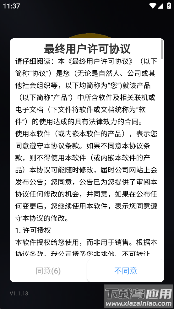 亮波红月app截图