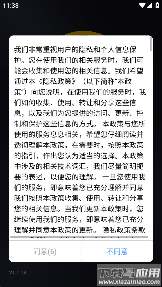 亮波红月app截图